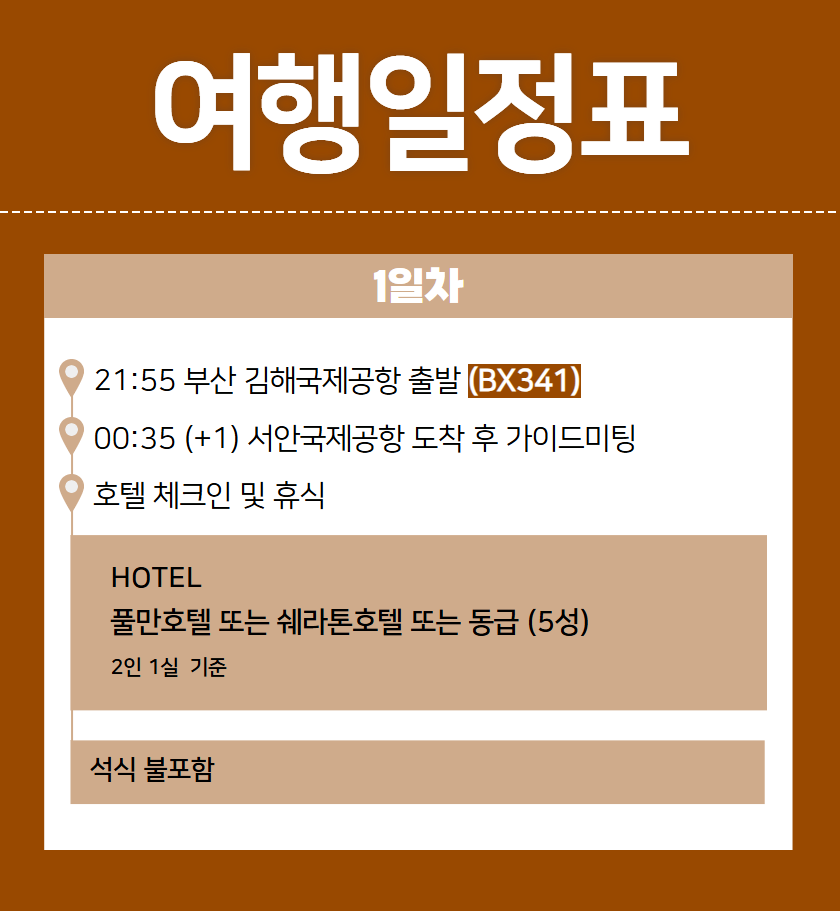 tour_1770000425_BX XIY H 1.png